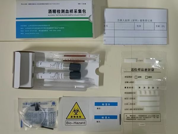 酒精檢測(cè)血樣采集包